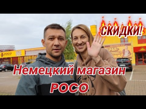 Видео: Лучшие скидки на мебель и технику в POCO!