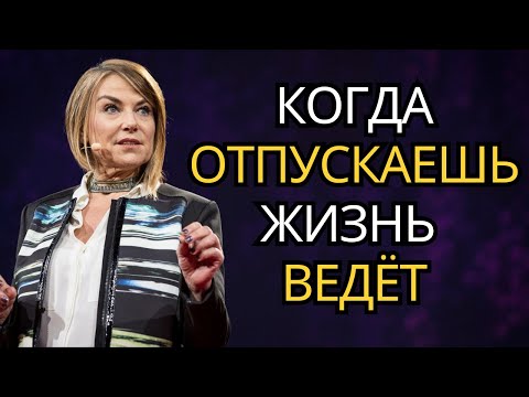 Видео: Как ПРИНЯТЬ НЕИЗБЕЖНОЕ и ДОВЕРИТЬСЯ ПУТИ