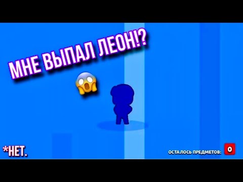 Видео: АСМР БРАВЛ СТАРС | Мне выпал ЛЕОН?!