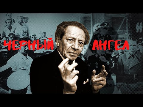 Видео: ПРЕДСКАЗАНИЯ ВОЛЬФА МЕССИНГА О БУДУЩЕМ ЧЕЛОВЕЧЕСТВА СБЫВАЮТСЯ! Черный Ангел