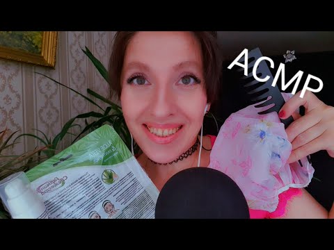 Видео: АСМР СПА МАСКА ДЛЯ ЛИЦА Расчесывание Волос 🎧 Асмр ролевая игра