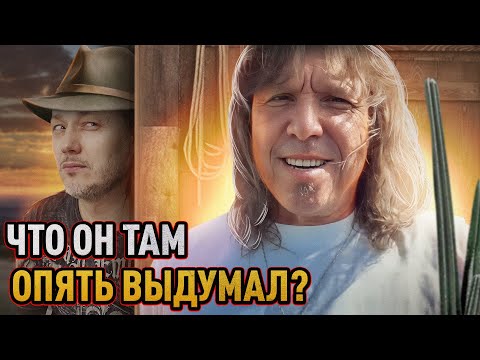 Видео: СТРИМ. Смотрим как Виталий ДУБИНИН отвечает на вопросы и что-то говорит про гр. АРИЯ