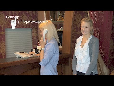 Видео: Отель Снежная королева - Ревизор в Черноморске - 12.12.2016