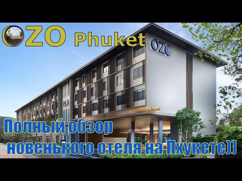 Видео: Подробный обзор отеля ОZO Phuket, Пхукет))