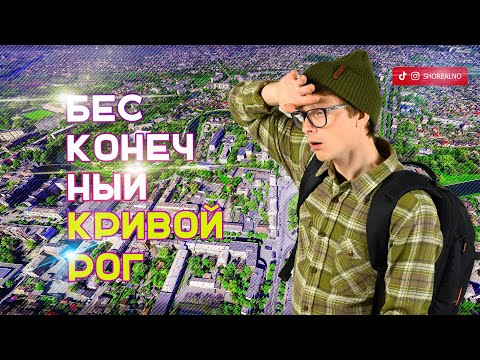 Видео: Сутки иду пешком через город длиной 127 км.