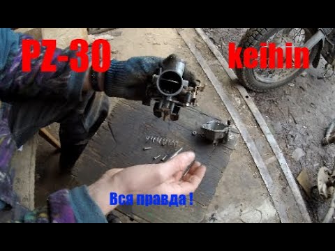 Видео: Карбюраторы Pz30 Вся правда!