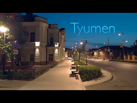 Видео: Тюмень 2025. Ночной город. Russia | Night Vibe