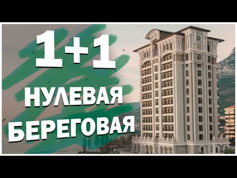 Видео: Нулевая береговая за лучшую цену в центре города Мерсин #мерсиннедвижимость #недвижимостьвтурции