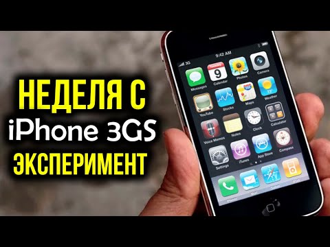 Видео: Неделя с iPhone 3GS - Эксперимент! Можно ли нормально пользоваться в 2019 году?