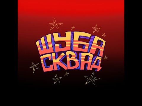 Видео: ОФНИКИ не ПЕРЕСТАЮТ ДЕЙСТВОВАТЬ! 42 КОМЬЮНИТИ УДАРИЛОСЬ в МУЗЫКУ? ЖЕНЩИНЫ ЗАХВАТЫВАЮТ 42!