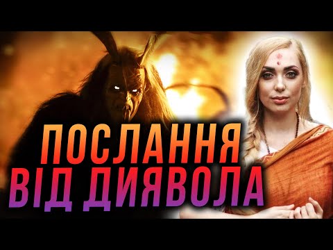 Видео: ІСІТА ОТРИМАЛА ПОСЛАННЯ ПРО… КОЛИ МИ ВСІ ОТРИМАЄМО ПО ЗАСЛУГАХ?