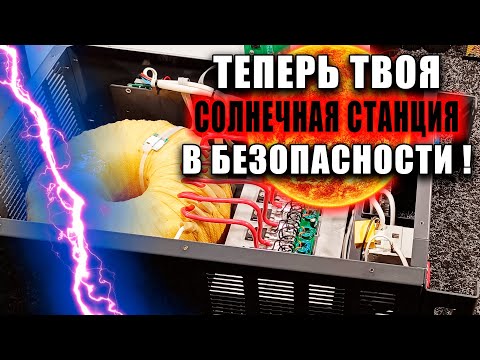 Видео: Ты точно не знал об этой особенности! Стабилизатор для гибридного инвертора. СТРУМ СНТО-7-12 HOME