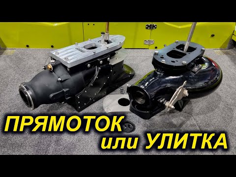 Видео: ТЯГА, ТЕСТЫ, ОТЗЫВНАЯ, ПЕРЕДЕЛКА ОХЛАЖДЕНИЯ, сравнение прямоточного водомета JWO и  улитки WT-50.
