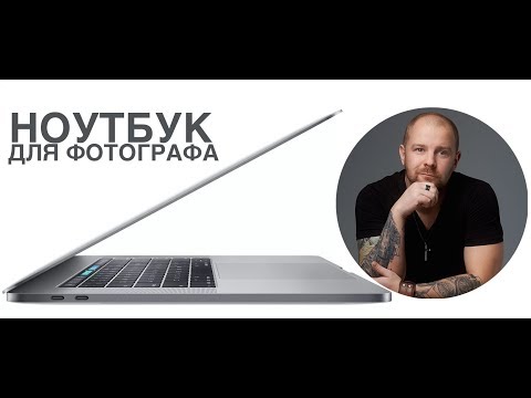 Видео: Ноутбук для фотографа MacBook Pro 2018 13,3