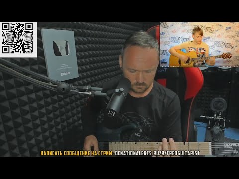 Видео: Fredguitarist учится играть "Группу крови"