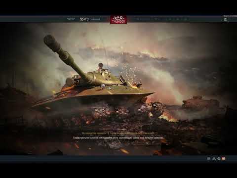 Видео: Скатал 1 бой в War Thunder!!!