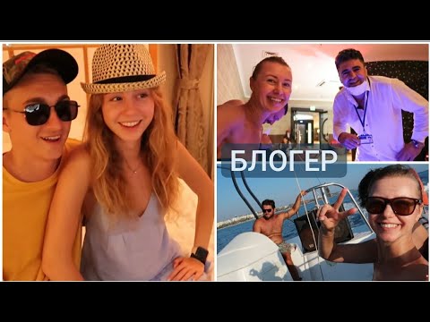 Видео: ХОДИМ В ГОСТИ ДРУГ К ДРУГУ || АРТЁМ СЛОМАЛ ПАЛЕЦ || К НАМ ПРИСТАЁТ ТУРЕЦКИЙ БЛОГЕР