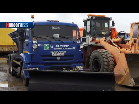 Видео: Более 80% техники «переобули». Дорожные службы Южно-Сахалинска завершают подготовку к зиме