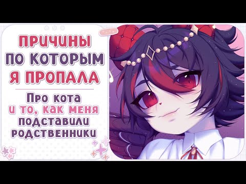 Видео: ・Как мне поднасрали родственники и почему я пропала ✦ Сторитайм Speedpaint・