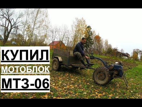 Видео: Купил мотоблок МТЗ 06