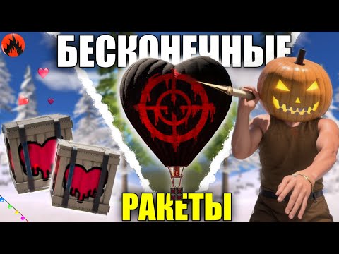 Видео: БЕСКОНЕЧНЫЕ РАКЕТЫ 🔥 НОВЫЕ АИРДРОПЫ  в Oxide: Survival island