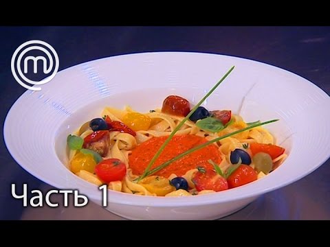 Видео: МастерШеф Діти. Сезон 2. Выпуск 26. Часть 1 из 3 от 26.04.17