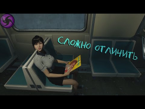 Видео: Сложно Отличить - Station 5