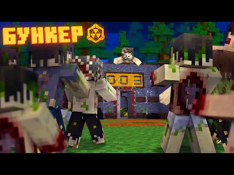 Видео: БУНКЕР - 40 СЕРИЯ "ЗУНАМИ  У БУНКЕРА"