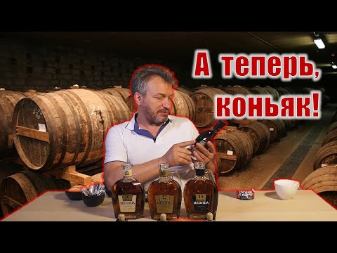 Видео: MEDJIDA (Меджида) – обзор нового коньяка