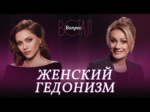 Видео: Стереотипы, страхи и установки: что мешает женщинам быть счастливыми? / Татьяна Другова