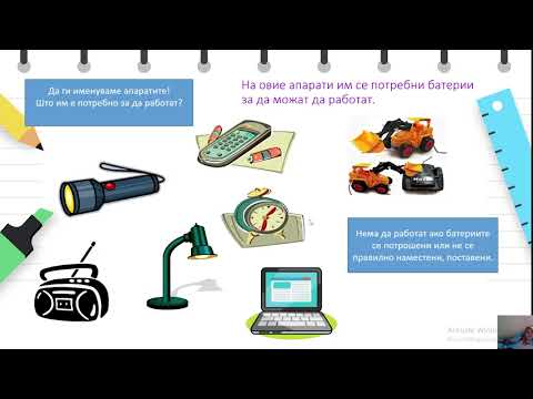 Видео: II одделение - Општество - Апарати во домаќинството
