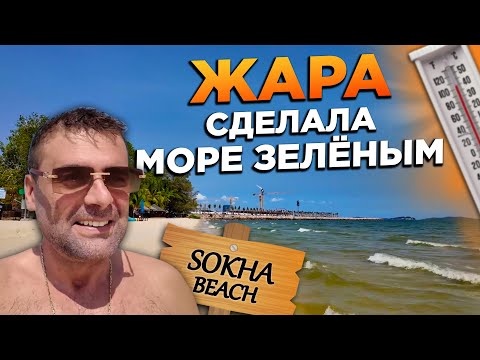 Видео: Сиануквиль в Самое Жаркое время года Sihanoukville in the Hottest Time of the Year