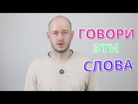 Видео: КАК ГОВОРИТЬ СЛОЖНЫМИ ПРЕДЛОЖЕНИЯМИ по-английски
