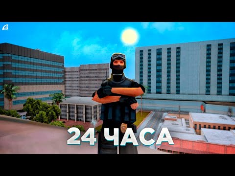 Видео: РАБОТА НА ЗАМЕ СВАТ на Arizona RP | Будни заместителя GTA SAMP