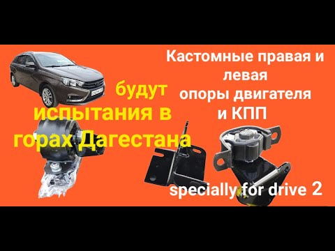 Видео: Замена опор двигателя и КПП Лада Веста.