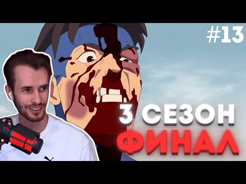 Видео: ЗАКВИЕЛЬ СМОТРИТ "НЕУЗЯВИМЫЙ" #13