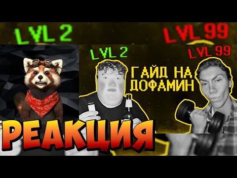 Видео: 3 Месяца без фапа и одноразок =( | реакция RED Пандыч | @SHAPKA