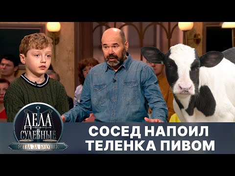 Видео: Дела судебные с Алисой Туровой. Битва за будущее. Эфир от 19.06.24