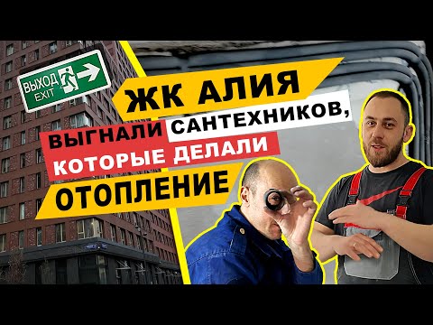 Видео: ЖК Алия квартира«white box». Сделал отопление - молодец, собирай вещи и уходи!