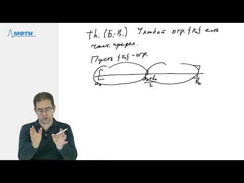 Видео: Подпоследовательности, частичные пределы часть 3