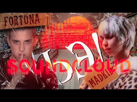 Видео: SOUNDCLOUD РЭП НОВОЙ ЭРЫ