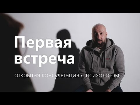Видео: Думаю о расставании - надо расставаться? / Консультация с психологом / Открытая сессия