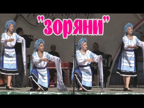 Видео: Театр музики, пісні і танцю ” Зоряни” - Кропивницький 2020