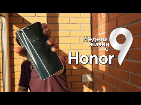 Видео: НЕДЕЛЯ с HONOR 9 — ВОСЬМИЛЕТНИЙ ФЛАГМАН В 2025 СПОСОБЕН НА ВСЕ