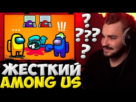 Видео: ЮЛИК ЖЕСТКО ИГРАЕТ В АМОНГ АС С Петербургским Картелем / ЮЛИК ИГРАЕТ В АМОНГ АС / ЮЛИК СТРИМ