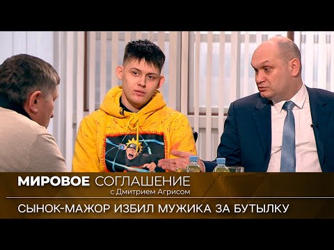 Видео: Мировое соглашение. Эфир от 21 сентября 2023 года