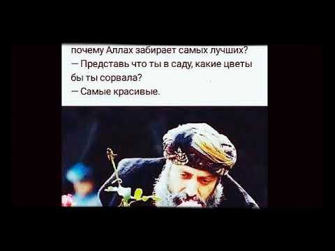 Видео: Эмне кымбат!(таасирду ыр насаат) Автор: Айзада Бегимкулова