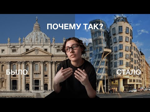 Видео: почему мы перестали строить красивые здания?