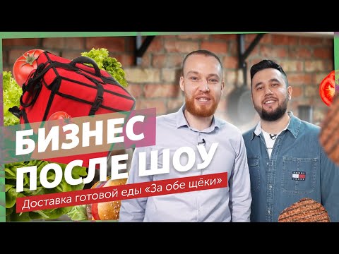 Видео: Доставка еды! Как раскрутить бизнес по доставке еды? Elementaree помог? Разборщик