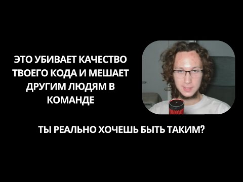 Видео: Как программисты наносят вред себе и людям? Прокрастиция, Перфекционизм, Cиндром самозванца